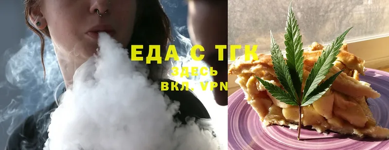 Печенье с ТГК конопля  Электроугли 